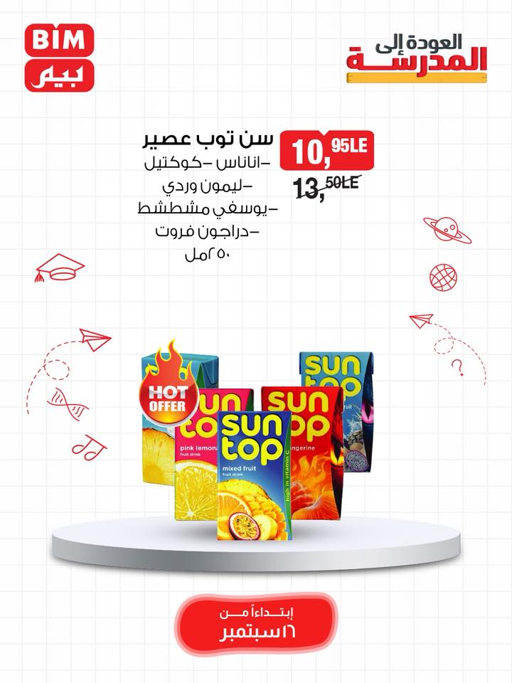 bim offers from 15sep to 3sep 2025 عروض بيم من 15 سبتمبر حتى 3 سبتمبر 2025 صفحة رقم 60